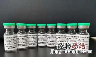 目前新冠疫苗有效期多久啊 目前新冠疫苗有效期多久