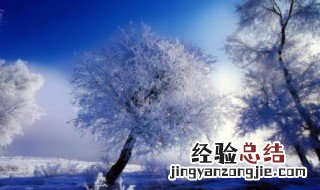 小雪节气的内容 小雪风俗介绍