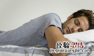 男生睡觉应不应该穿睡衣 男士睡觉要穿睡衣吗