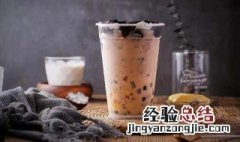 奶茶可以放冰箱第二天喝吗 奶茶可以放冰箱第二天再去喝吗