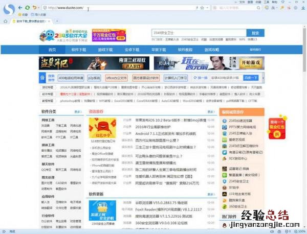 搜狗浏览器好还是QQ浏览器好 qq浏览器和搜狗浏览器哪个好