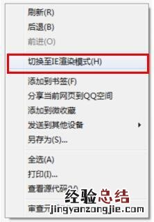 QQ浏览器打不开工商银行网银怎么办