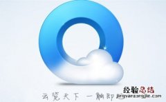 QQ浏览器9.5.2更新了哪些内容 qq浏览器9.8.2