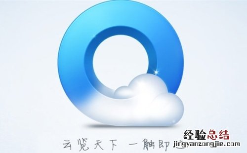 QQ浏览器9.5.2更新了哪些内容 qq浏览器9.8.2
