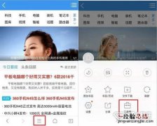 QQ浏览器网页截图怎么截长图 手机qq浏览器怎么截图?