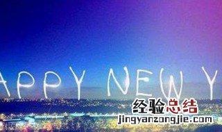 跨年夜是12月31号吗 是每年的最后一年