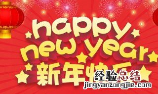 朋友圈新年走心文案 喜迎元旦朋友圈走心文案