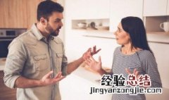 10点证明你嫁错人了 夫妻三观不合具体表现