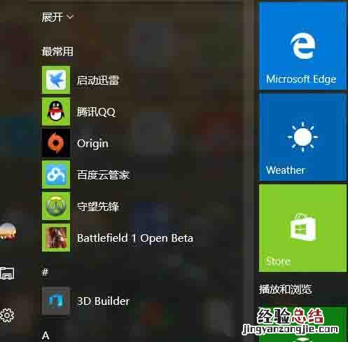 win10如何设置兼容性视图 win10如何设置兼容性视图功能