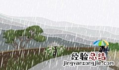 梦见下雨了是什么意思 中午睡觉梦见下雨了是什么意思