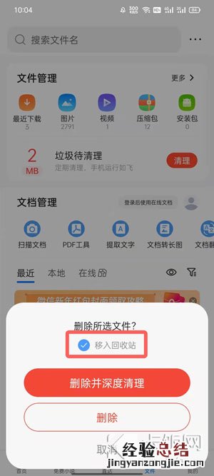 手机qq 浏览器删除的文件怎么找到 手机QQ浏览器删除的文件怎么找回