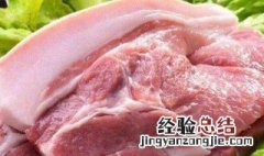 猪肉煮过之后肉皮发黑 煮熟猪肉肉皮发黑是怎么回事