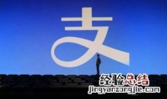 支付宝消费者权益保障中 支付宝消费者权益保护是什么意思