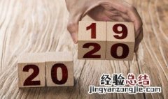 跨年怎么过比较好玩 跨年做什么比较有意义