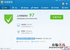 qq浏览器主页不能被锁定怎么办 qq浏览器主页被2345锁定改不了