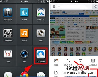 手机qq浏览器页面内查找方法在哪里 手机QQ浏览器页面内查找方法