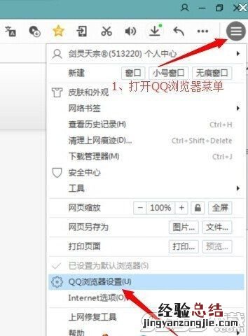 QQ浏览器高速渲染组件怎么开启 qq浏览器高速渲染组件怎么开启不了