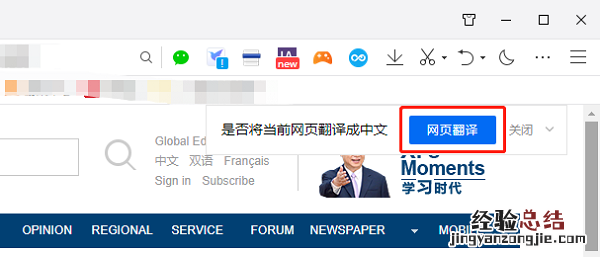 qq浏览器网页翻译功能在哪里打开 QQ浏览器网页翻译功能在哪里