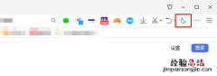 QQ浏览器夜间模式怎么开 qq浏览器夜间模式怎么开启