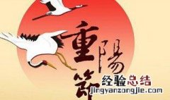 重阳节祝福短信 重阳节祝福短信简短