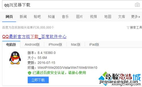 windows8系统将QQ浏览器调成护眼状态的方法