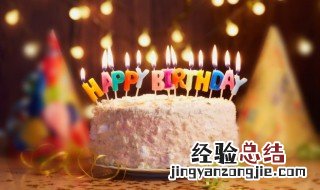 祝老板生日快乐的句子 祝老板生日快乐的句子暖心祝老板生意兴隆生日快乐好句