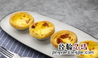 蛋挞液用不完可以再次冷冻吗 蛋挞液可以反复冷冻吗