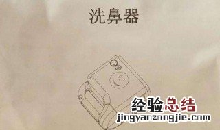 冲洗器冲鼻子技巧 冲洗器冲鼻子技巧分享