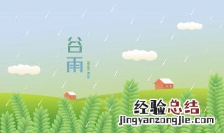 清明节气后是什么节气 清明节气后是什么节气?