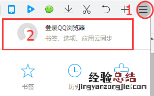 qq浏览器书签怎么同步到电脑 QQ浏览器书签怎么同步