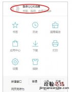 在qq浏览器里面怎么同步账号 在QQ浏览器里面怎么同步账号?