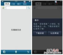 qq浏览器怎么看语音 手机QQ浏览器&quot;语音搜索&quot;功能如何使用?