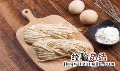 擀好的面条可以冷冻吗 自己擀的面条可以放冰冻吗