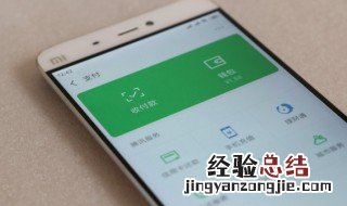 怎么设置微信收款声音提醒 怎么设置微信收款声音