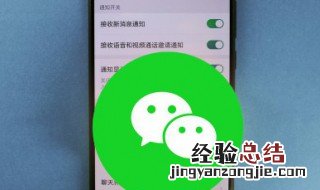 手机微信声音怎么设置 手机微信声音怎么设置成扩音器模式