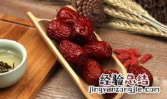 干红枣可以放冰箱冷冻吗 干红枣可以放冰箱冷藏保存吗