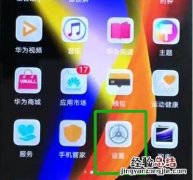 荣耀手机怎么打开无障碍模式