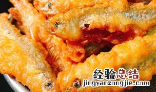 酥鱼放冰箱冷冻可以吗 酥鱼能放冷冻吗