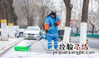 环卫除雪的最佳方法 环卫除雪的最佳方法介绍