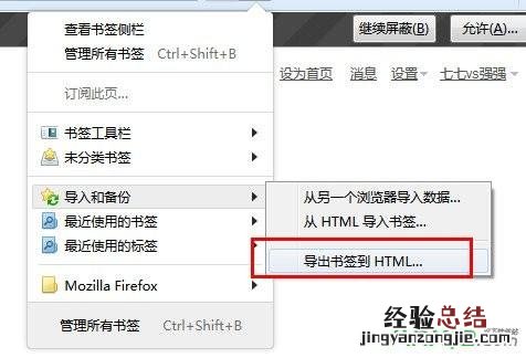 QQ浏览器如何导入其他浏览器收藏夹 qq浏览器怎么导入