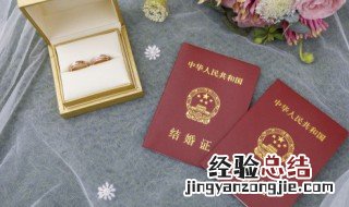 劳动节可以领结婚证吗 领结婚证法定节假日可以领吗