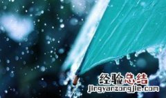 下雨忧伤的句子说说 下雨忧伤的句子说说