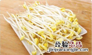 快速泡黄豆芽方法 泡黄豆芽的方法介绍