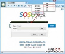 QQ浏览器6.2给力加速 qq浏览器硬件加速