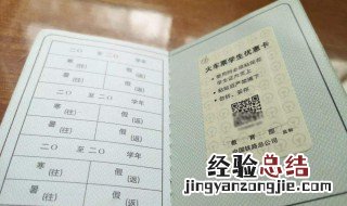 学生票购买时间规定 学生票购买时间