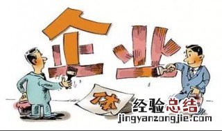 个体工商户字号是什么意思 什么是个体工商户字号