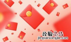 188的红包代表什么关系 188的红包代表的寓意