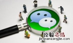 微信群昵称修改后别人能看到吗 微信群昵称改完别人看不见