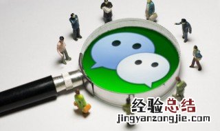 微信群昵称修改后别人能看到吗 微信群昵称改完别人看不见