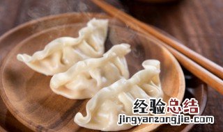 饺子冻了半年还能吃吗 饺子冻了半年还能不能吃